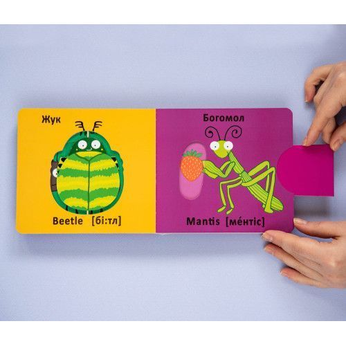 Книга-картонка. Веселі крутилки. Комашки F00021565 9789669870124 F00021565 фото