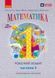 Книга НУШ 1 кл. Математика. Робочий зошит. Частина 3 (у 4-х ч.) до підр. О. Гісь; І. Філяк Ранок Автор - Гісь О.М.; Філяк І.В.; 9786170927262 фото 1
