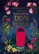 Книга Переродження Джун Ферров. Автор - Едрієнн Янґ. vivat 9786171712997 9786171712997 фото 1