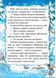 Казочки про звірят 9789669132727 фото 3
