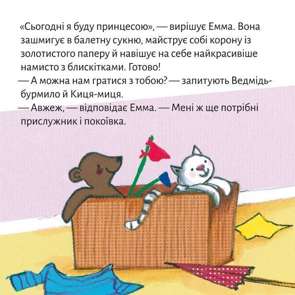 Книга Принцеса Емма 9786178307318 9786178307318 фото