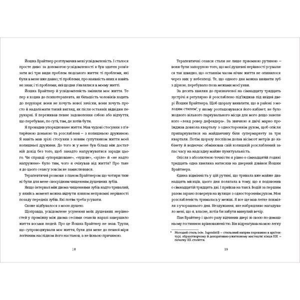 Вбивайте усвідомлено на краю світу. Книга 3 9786178566760 9786178566760 фото