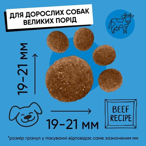 Корм сухий HalfHalf для дорослих собак великих порід із яловичиною 12 кг 4820261920772 4820261920772 фото