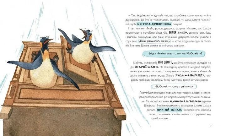 Шафа під сливою Віват 9789669421111 фото