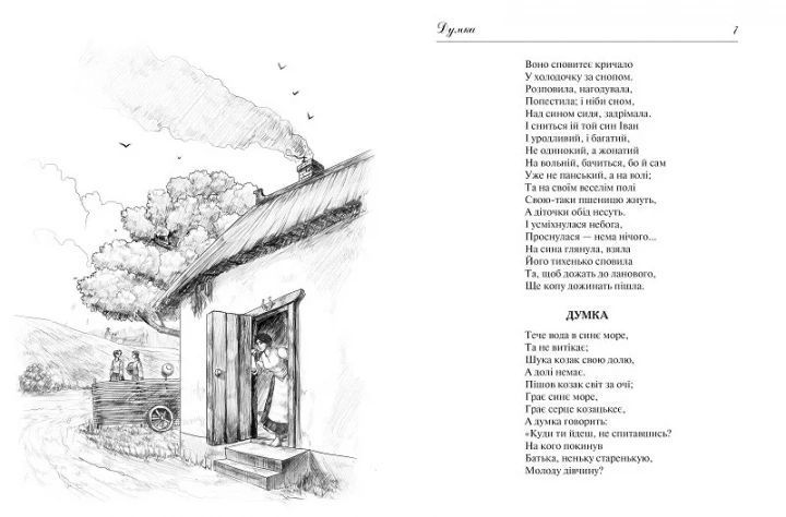 Книга Тарас Шевченко. Вибрані твори 9789669428080 9789669428080 фото