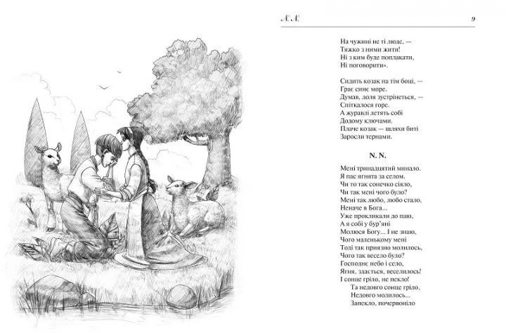 Книга Тарас Шевченко. Вибрані твори 9789669428080 9789669428080 фото