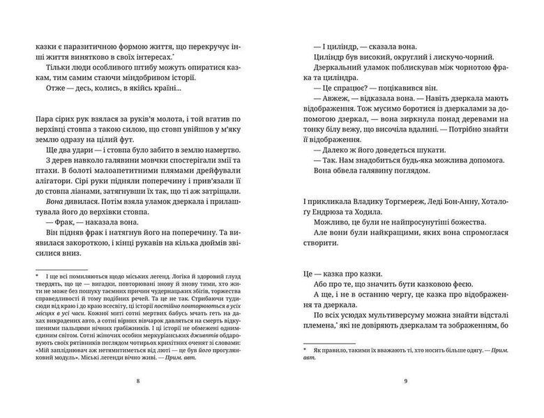 Книга Відьми за кордоном. Автор - Террі Пратчетт. (ВСЛ) 9786176797326 фото