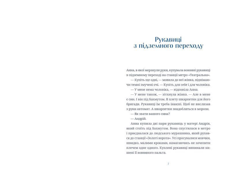 Книга Люди на каві. Автор - Мар'яна Савка (ВСЛ) 9789664482292 фото