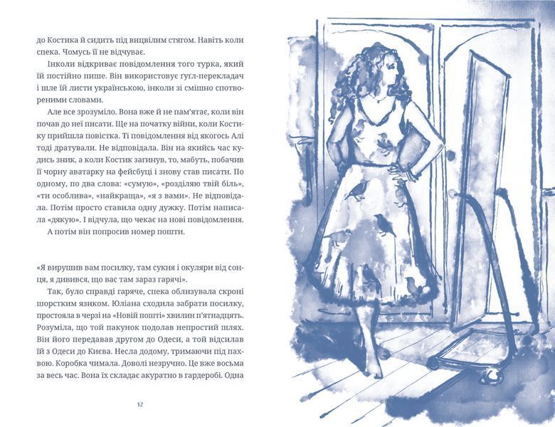 Книга Люди на каві. Автор - Мар'яна Савка (ВСЛ) 9789664482292 фото