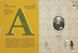 Книга Шептицький від А до Я Автор &ndash; Терещук Г., Думанська О. 9786176791775 фото 3