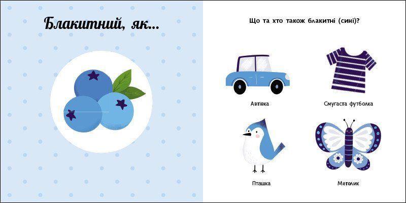 Книга Кольори. Навчальне колесо С1838003У 9786170988263 9786170988263 фото