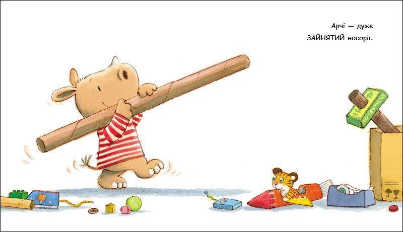 Книга Маленький носоріг Арчі : Ще! (у) 9786170991317 С1942004У 9786170991317 фото