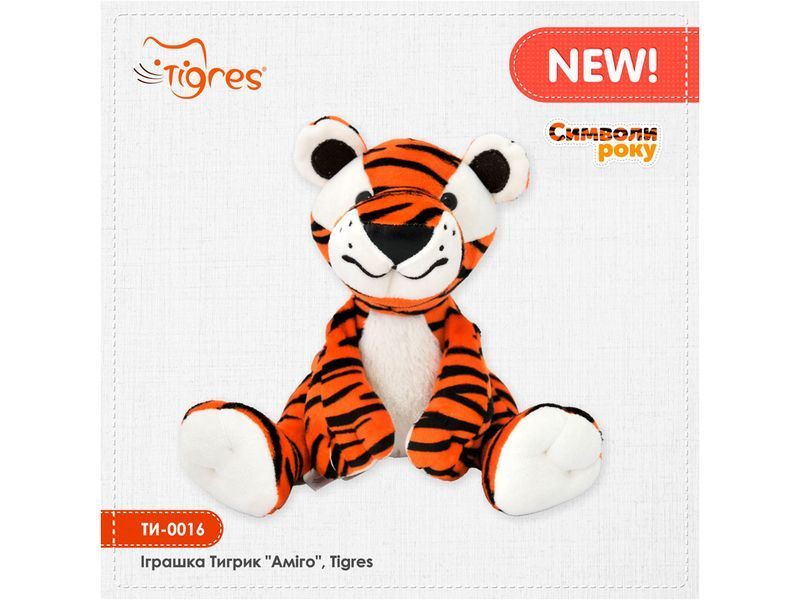 М'ЯКА ІГРАШКА ТИГРИК АМІГО. TIGRES ТІ-0016 4820068316549 фото