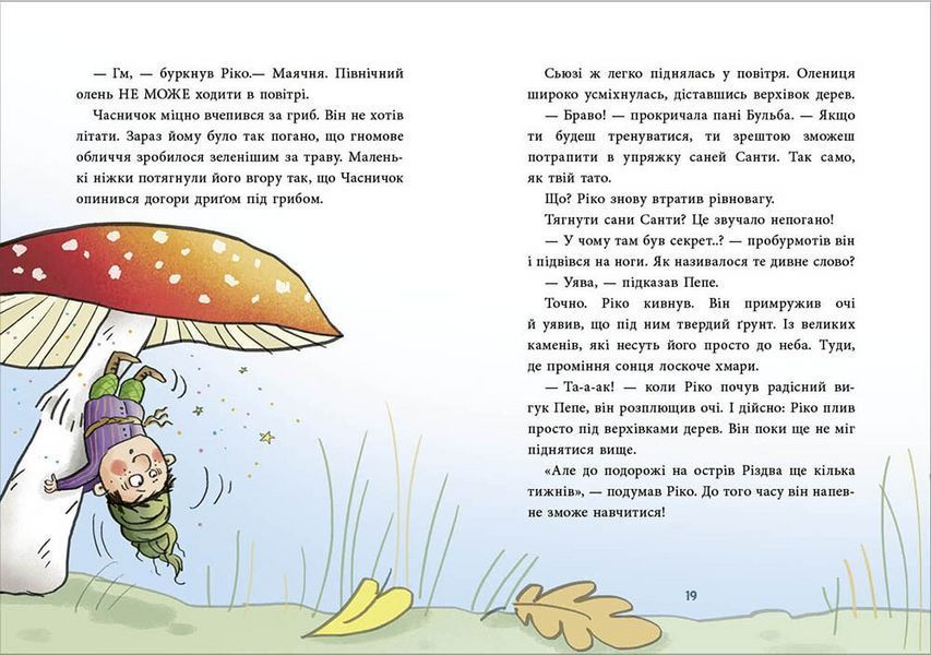 Книга Як олень на Різдво чекав С902444У 9786170990129 9786170990129 фото