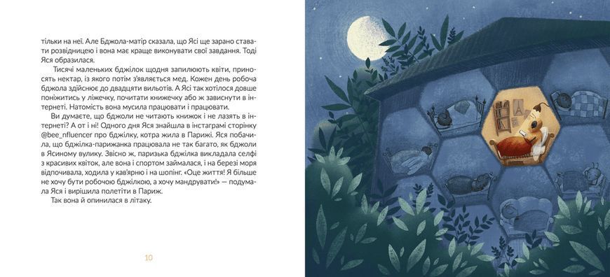 Книга Місія "Порятунок": бджоли. Автор - Євгенія Завалій (ВСЛ) 9789666799954 фото