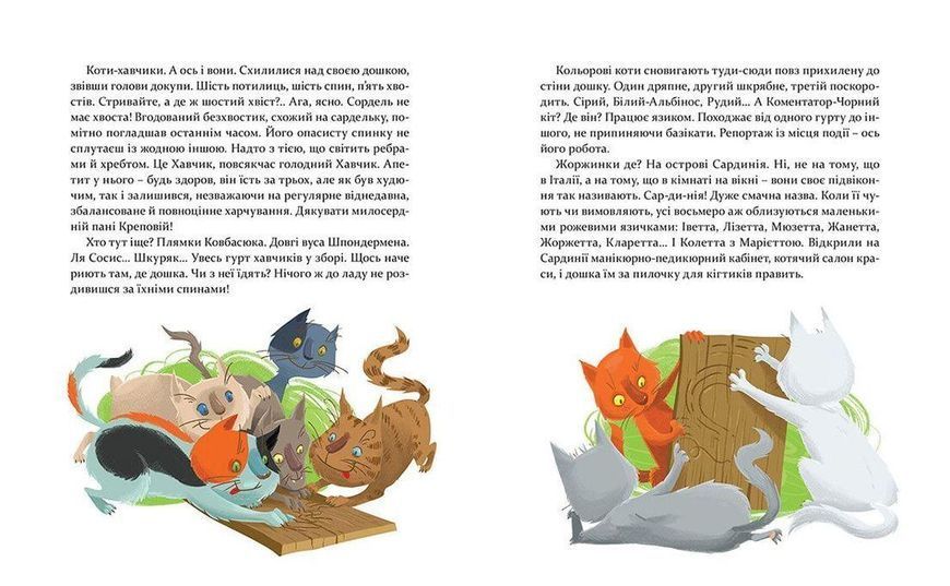 Книга 36 і 6 котів-детективів. Книга 2. Автор - Галина Вдовиченко (ВСЛ) 9786176793984 фото