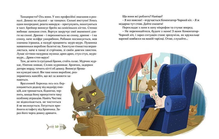 Книга 36 і 6 котів-детективів. Книга 2. Автор - Галина Вдовиченко (ВСЛ) 9786176793984 фото