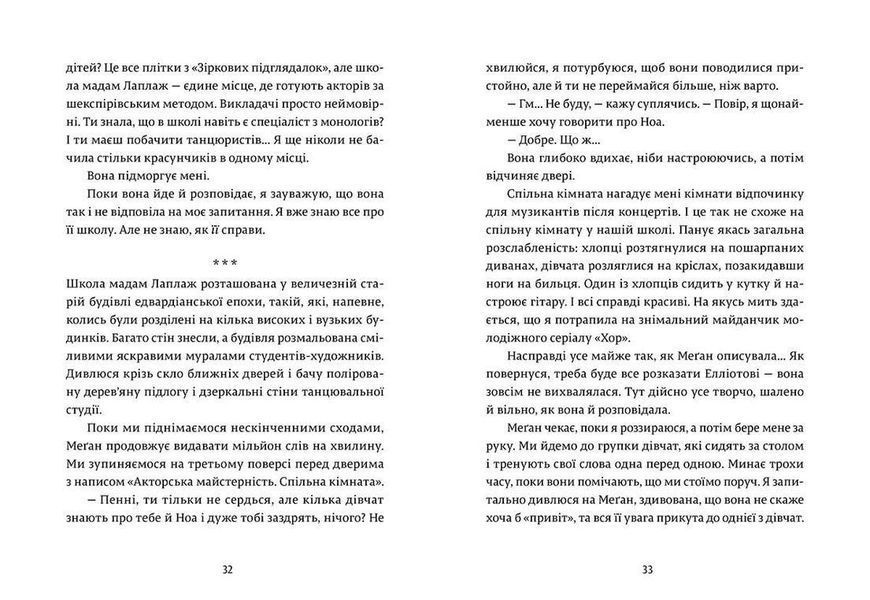 Книга "Дівчина онлайн: соло" Книга 3 Видавництво Старого Лева Автор Зої Заґґ 9786176798477 фото