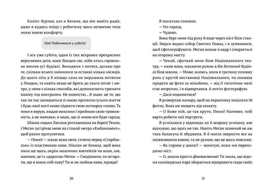 Книга "Дівчина онлайн: соло" Книга 3 Видавництво Старого Лева Автор Зої Заґґ 9786176798477 фото
