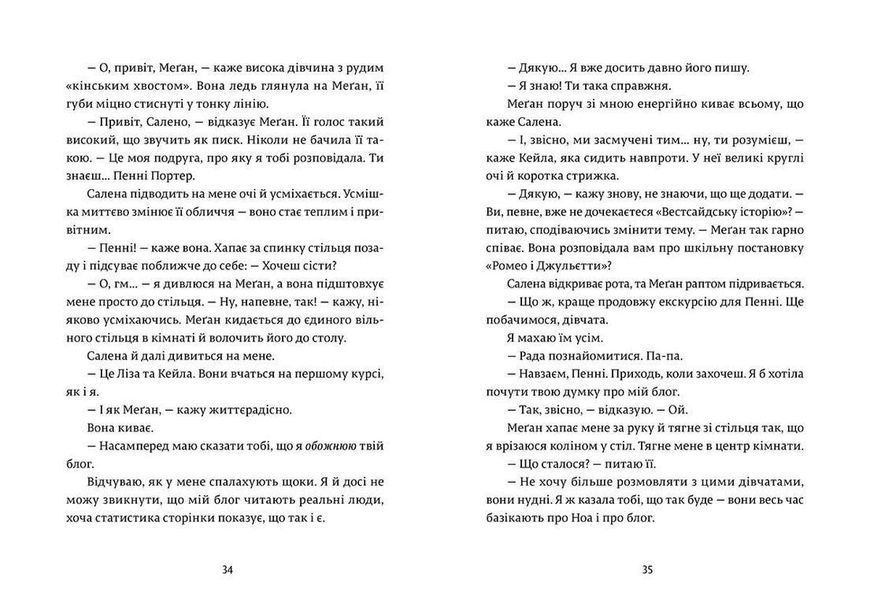 Книга "Дівчина онлайн: соло" Книга 3 Видавництво Старого Лева Автор Зої Заґґ 9786176798477 фото