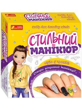 9846У Стильний манікюр (жовтий) 12100497У 4823076147600 фото