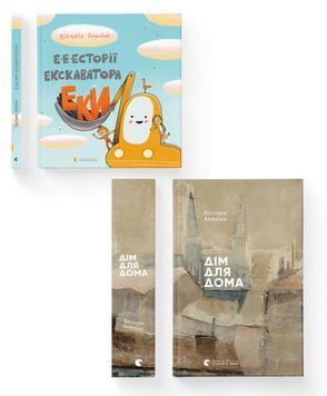 Комплект книг Вікторії Амеліни&nbsp;(ВСЛ) (2 шт у комплекті) 978617679924501 фото