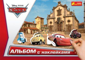 4510-12 Альбом з наклейками Дісней "Тачки 2" 14153086Р 203656 фото