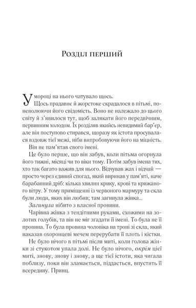 Книга Королева тіней Автор - Сара Дж. Маас 9786171707627 9786171707627 фото