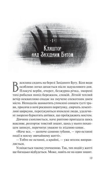 Книга Місяцівна. Дилогія. Автор - Дара Корній 9786171701069 фото