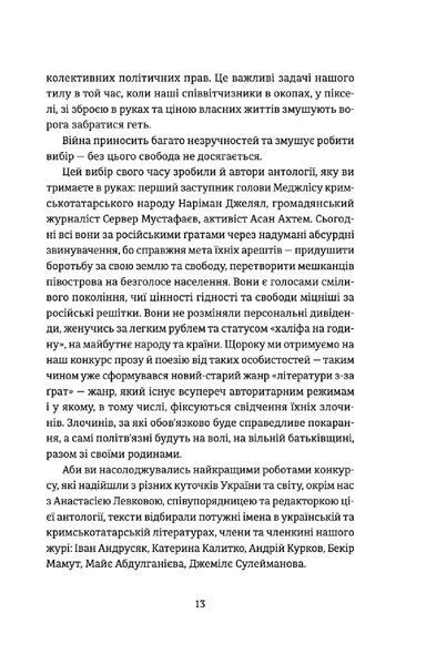 Книга Кримський інжир. Куреш. (Укр.) Видавництво Старого Лева 9789664481943 фото