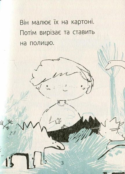 Читальня : Синя коробка. Рівень 1. Автор Ткачук Г. С786001У 9786170933942 9786170933942 фото