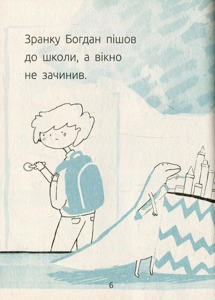 Читальня : Синя коробка. Рівень 1. Автор Ткачук Г. С786001У 9786170933942 9786170933942 фото