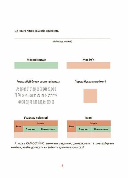 НУШ Крутезні канікули. 1 клас КТК001 9786170040893 9786170040893 фото