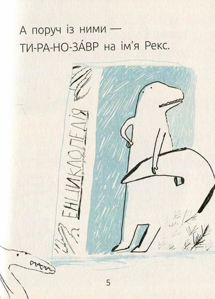 Читальня : Синя коробка. Рівень 1. Автор Ткачук Г. С786001У 9786170933942 9786170933942 фото