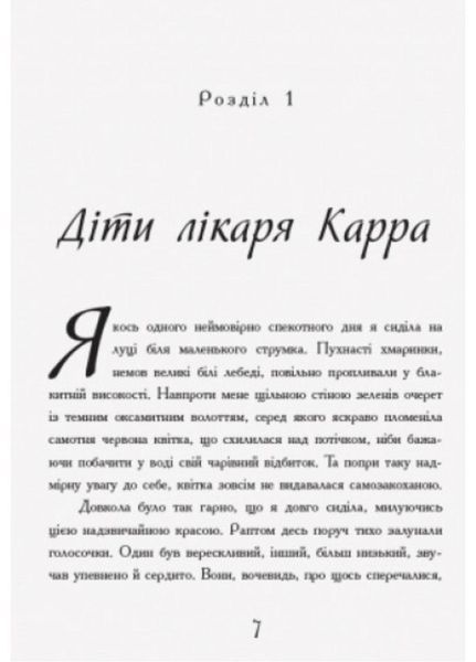 Класичні романи : Що Кейті робила Ч808026У 9786170962355 Автор С&rsquo;юзен Кулідж 9786170962355 фото