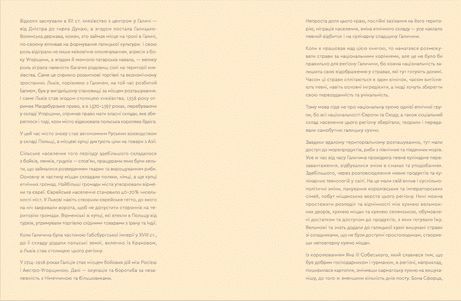 Книга Кухня Карпат. Від простої їжі до делікатесів. (тверда) Видавництво Старого Лева 9786176795797 фото
