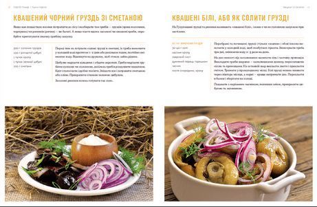 Книга Кухня Карпат. Від простої їжі до делікатесів. (тверда) Видавництво Старого Лева 9786176795797 фото
