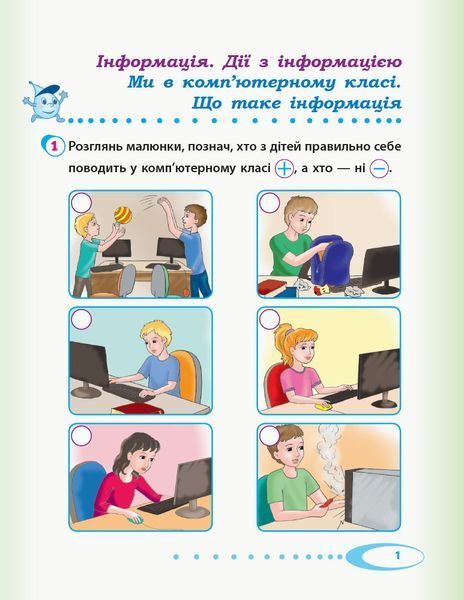 Я досліджую світ. 2 клас. Робочий зошит до підручника І. Андрусенко. ч. 2 9786170956910 фото