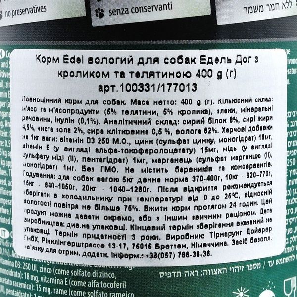 Корм вологий Edel Dog для собак з кроликом 400 г 4003024177037 1000331/1770131d)***** фото
