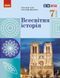 Книга НУШ. Всесвітня історія. 7 клас. Підручник _ КОМ Ранок Автор - Гісем О. В.; Мартинюк О. О. Н103151У 9786170987570 9786170987570 фото 1
