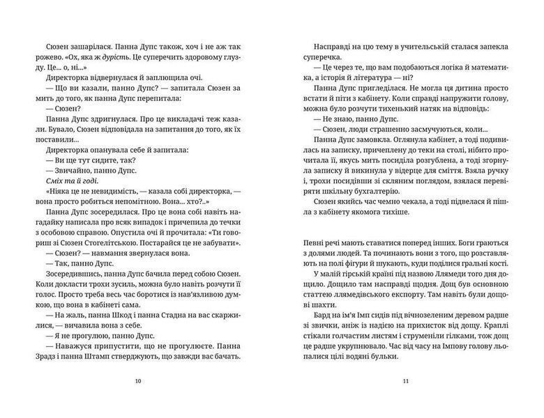 Книга Душевна музика Автор - Терри Пратчетт. (ВСЛ) 9786176797265 фото