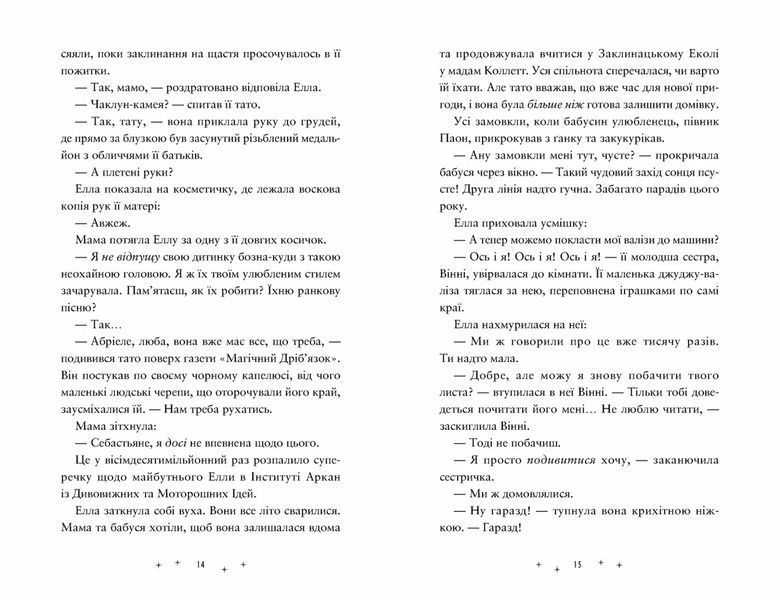 Книга Лавка складних речей. Автор - Лінда Траверзі 9789664484685 9789664484685 фото