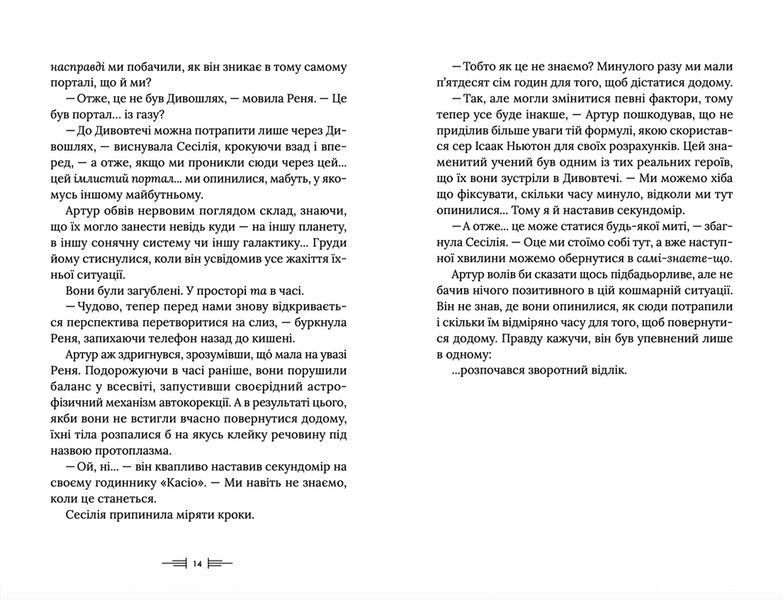 Книга Легендаріум Автор - Дженніфер Белл (ВСЛ) 9789664480953 фото