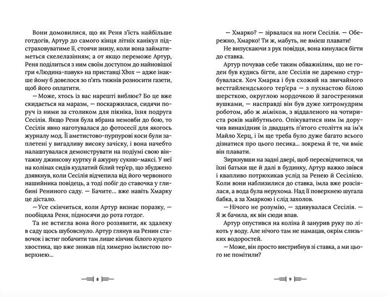 Книга Легендаріум Автор - Дженніфер Белл (ВСЛ) 9789664480953 фото