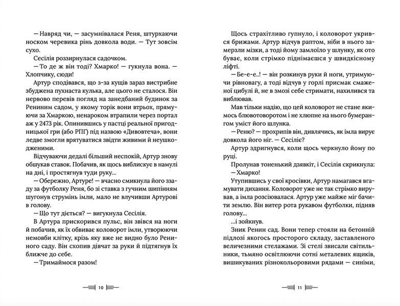 Книга Легендаріум Автор - Дженніфер Белл (ВСЛ) 9789664480953 фото