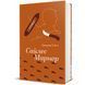 Книга Сайлес Марнер. Автор - Джордж Еліот. Книголав 9786178439453 9786178439453 фото 1
