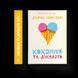 Книга Кохання та джелато Автор - Дженна Еванс Велч (ВСЛ) 9789664481097 фото 1