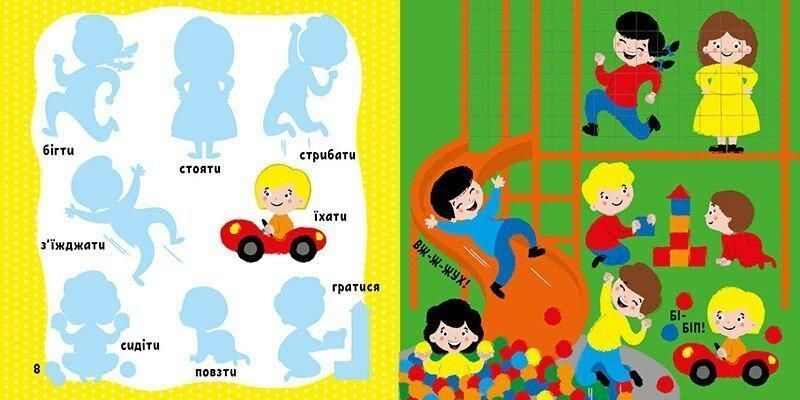 Розвиваючі книжки з наліпками Мої перші слова. Моє тіло С1829004У 9786170986856 9786170986856 фото