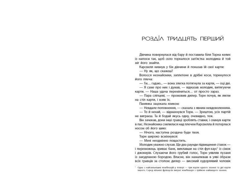 Книга "Кресс. Хроніки Місяця" Тверда обкладинка Автор Марісса Маєр 9786170982827 фото