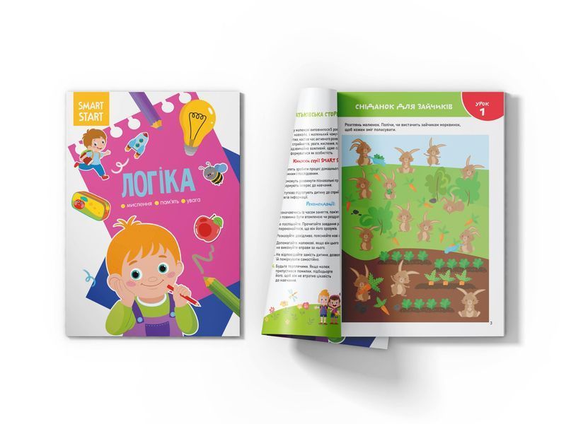 Smart Start. Логіка. Мислення, уява, увага F00028481 фото
